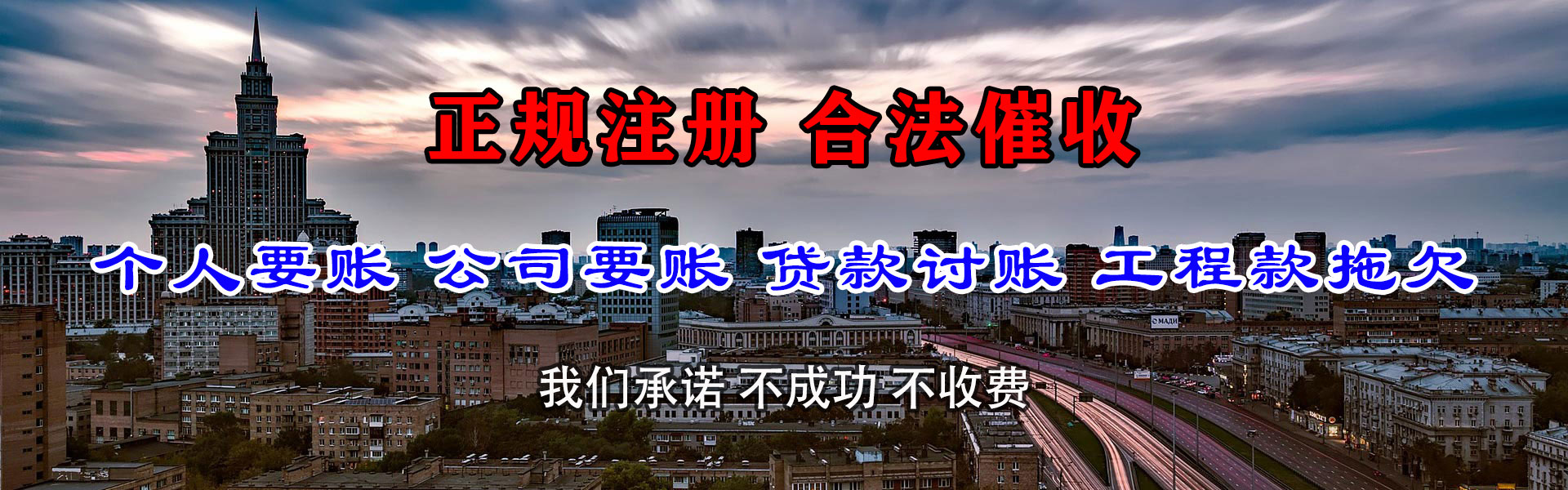 定远收债公司